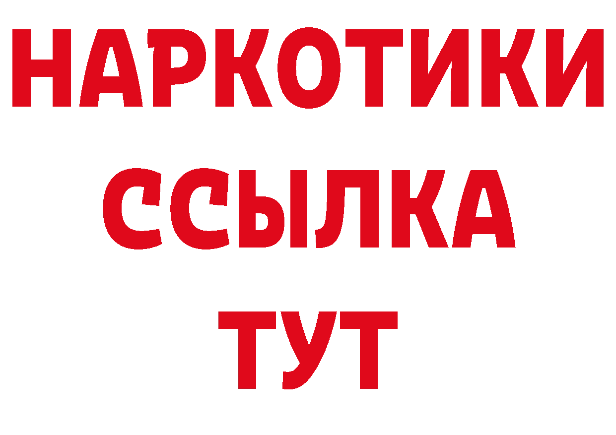 Бутират буратино рабочий сайт даркнет ссылка на мегу Железногорск-Илимский